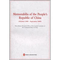 中华人民共和国大事记（1949年10月-2009年9月）（英文版）