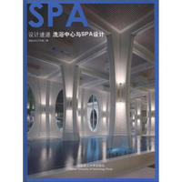 设计速递：洗浴中心与SPA设计