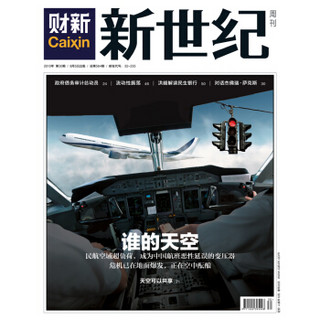 财新新世纪周刊（2013年第30期）