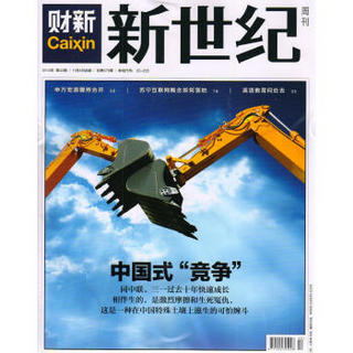 财新新世纪周刊（2013年第42期）