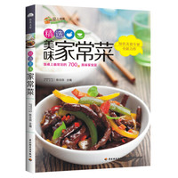 爱上厨房系列·精选美味家常菜