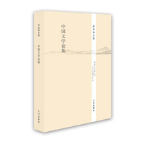 徐复观全集:中国文学论集