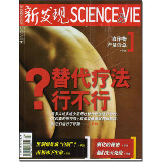 新发现（2015年4月号）