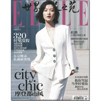 ELLE世界时装之苑（2015年第11期 6月上）