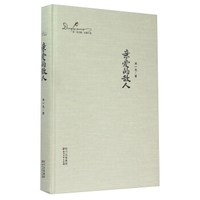 亲爱的敌人