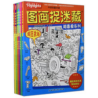 图画捉迷藏超喜爱系列(全6册)