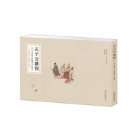 孔子圣迹图：北京大学图书馆藏明刊彩绘本