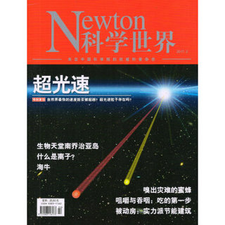 科学世界（2017年2月号）