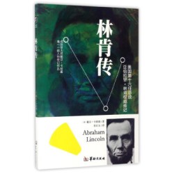 林肯传 名人传记