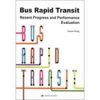 快速公交系统：当前进展与绩效评价（英文版）/当代中国经济实证分析丛书