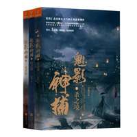 魅影神捕系列(套装共3册)