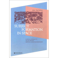 空间下的主体生成(20世纪美国犹太成长小说研究)(英文版)