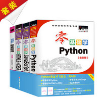 Python黄金学习组合