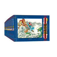中国古代成语故事连环画 (套装全10册)