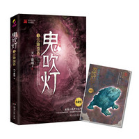 鬼吹灯3:云南虫谷