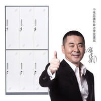 ZHONGWEI 中伟 更衣柜铁皮柜健身房浴室员工职员柜薄边六门更衣柜