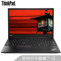 ThinkPad E580 15.6英寸笔记本电脑（i5-7200U、8G、256G、1WCD）
