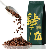 香港四五楼咖啡 进口摩卡黑咖啡豆 227g