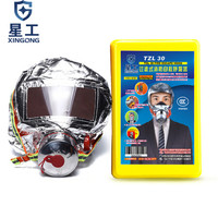 星工（XINGGONG）逃生面罩火灾防毒面具 消防火灾逃生面具面罩 过滤式自救呼吸器硅胶XGTS-2 1个