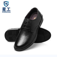 星工(XINGGONG)绝缘鞋 行政商务酒店物业安保职业休闲工作牛皮电力电工劳保6KV 44码XGX-3