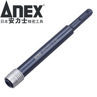 安力士牌（ANEX）进口AKL-150SDS圆柄两坑两槽冲击钻转换头1/4 SDS四坑电锤转接6.35mm内六角加长批杆150mm
