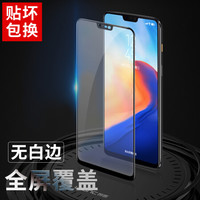 朗客 一加6钢化膜 全屏覆盖玻璃膜手机膜 一加6高清透明防爆无白边手机贴膜
