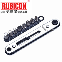 罗宾汉(RUBICON)进口棘轮批嘴螺丝刀RGH-9A直咀批咀套装 9件套