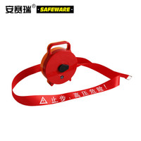 安赛瑞 13937 手提式电力安全警示带(止步,高压危险)5cm×100m 电力施工警示隔离带 锦纶隔离带