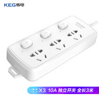 韩电（KEG）新国标插座 插排 插线板 接线板 家用安全拖线板HD-ZS-03K3-A 3插位全长3米 独立开关10A/2500W
