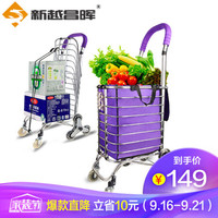 新越昌晖 折叠购物车手拉车 超市买菜车小拖车 铝合金小推车拉货爬楼 承重约100斤F2018-8
