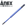 安力士牌（ANEX）进口梅花内六角批咀ACTX-1515带孔风批头T15X150mm梅花型电动批嘴 星型螺丝刀