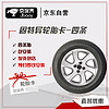 京保养固特异（Goodyear）轮胎/汽车轮胎 四条 205/60R16 92V 安乘 原配昂克赛拉/马自达3/适配福克斯