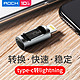 ROCK 洛克 安卓苹果转接头全金属转换器 type-c转lightning充电数据线 支持iPhone11Pro/max/XS/XR/8Plus/7/6s