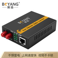 博扬（BOYANG）BY-WG112D 千兆多模双纤光纤收发器 光电转换器 支持14槽机架 防雷FC接口 25公里外置电源