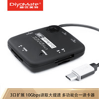 DiyoMate 迪优美特 扩展坞Type-C分线器 苹果MacBook电脑安卓手机多功能合一读卡器 TF/SD卡读卡器 OTN-27