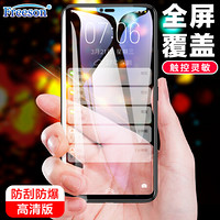 Freeson vivo Z1/Y85/Z1青春版钢化膜 y85A/vivo Z1i全面屏防爆玻璃膜 高清手机保护贴膜 黑色