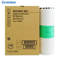 基士得耶（GESTETNER）7400MC (122m/卷*2卷)B4版纸  适用于CP7400C