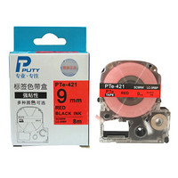 普贴(PUTY)PTe-421 标签打印机色带 适用爱普生、锦宫牌标签机标签带标签纸红底黑字9mm