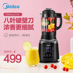 美的（Midea）破壁机家用养生加热料理机全自动多功能榨汁小型新款搅拌机 MJ-PB80Easy210B