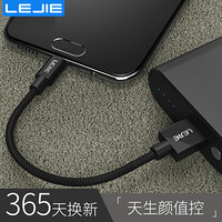 乐接LEJIE Micro USB安卓数据线/手机充电宝线短 0.5米 黑色 适用酷派/魅族/三星/小米 LUMC-1050B