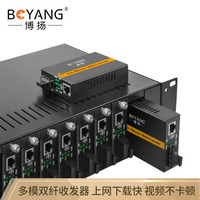 博扬(BOYANG)BY-WG850SC 千兆双纤多模光纤收发器 光电转换器 支持14槽机架防雷SC接口 850波长2公里外电