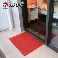 力九和（All Mats）素面丝圈 除尘垫 地毯垫 玄关垫 进门地垫 入户门垫 45x70cm 红色