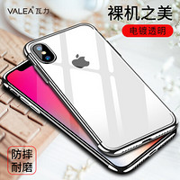 瓦力（VALEA）苹果x手机壳iPhone X/10透明保护套 5.8英寸电镀手机套轻薄硅胶全包防摔软壳 电镀银