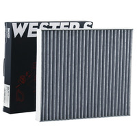 韦斯特(WESTERS)活性炭空调滤清器*滤芯格MK-9615(08-11款奇瑞A3 1.8L/12款奇瑞A3 1.6L/09-10款奇瑞A3 2.0L)