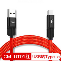 迪比科（DBK）CM-UT01红 USB-Type-C尼龙编织线 Type-C数据线手机高速2.a快充