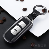 卡莱饰 马自达CX-5钥匙包 专车专用钥匙环钥匙套钥匙扣钥匙链钥匙壳改装 灰色