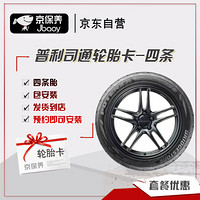 京保养普利司通（Bridgestone）轮胎/汽车轮胎四条225/40R18 92W搏天族POTENZA RE003大众尚酷/奥迪A3