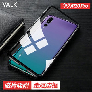 VALK 华为P20pro万磁王手机壳 抖音同款玻璃壳网红潮牌磁吸全包防摔手机套黑色