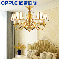 欧普照明（OPPLE） 欧式全铜吊灯客厅餐厅卧室北欧现代简约灯具美式LED灯饰别墅新中式吊灯