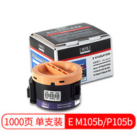 埃特（elite_value） E M105b/P105b 黑色墨粉盒 (适用富士施乐 M105/M158 Series)